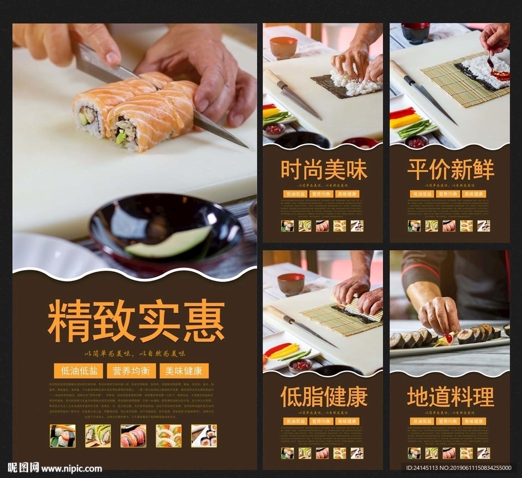 寿司