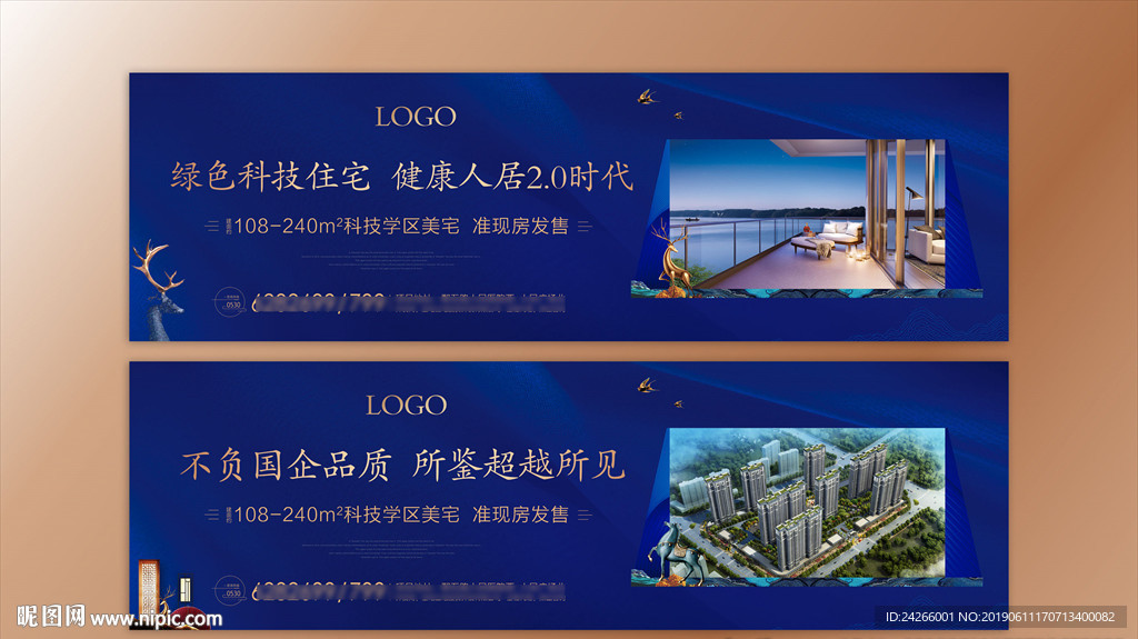 房地产围挡户外