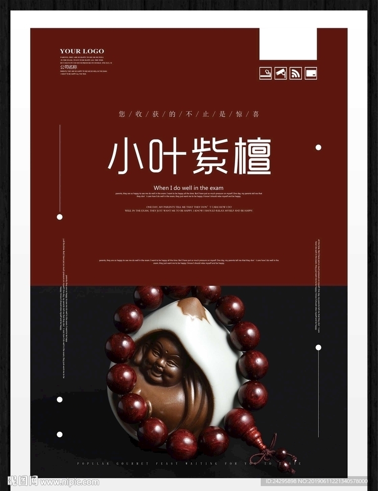 小叶紫檀