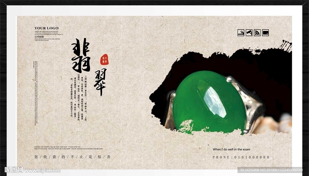 翡翠