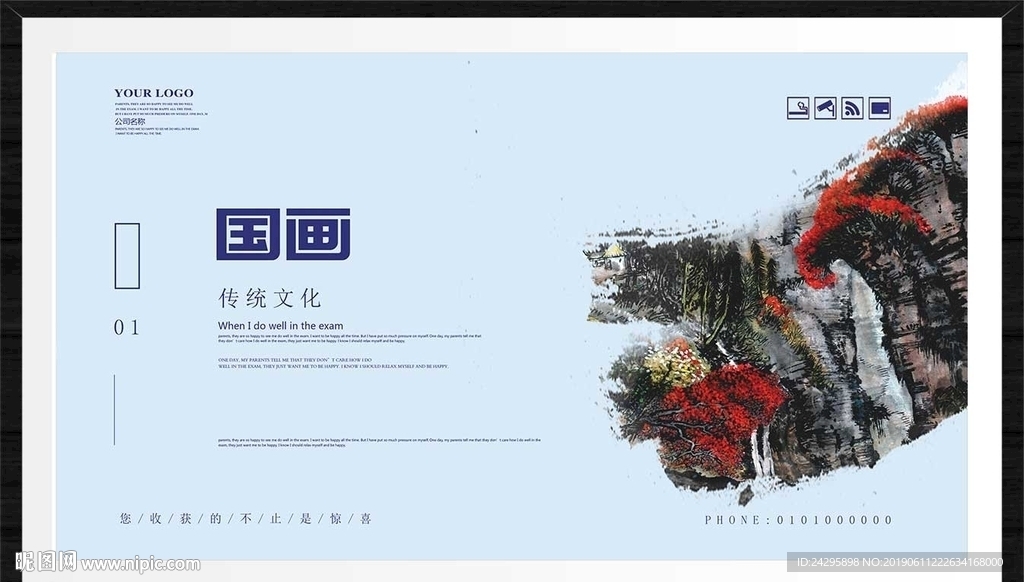 国画