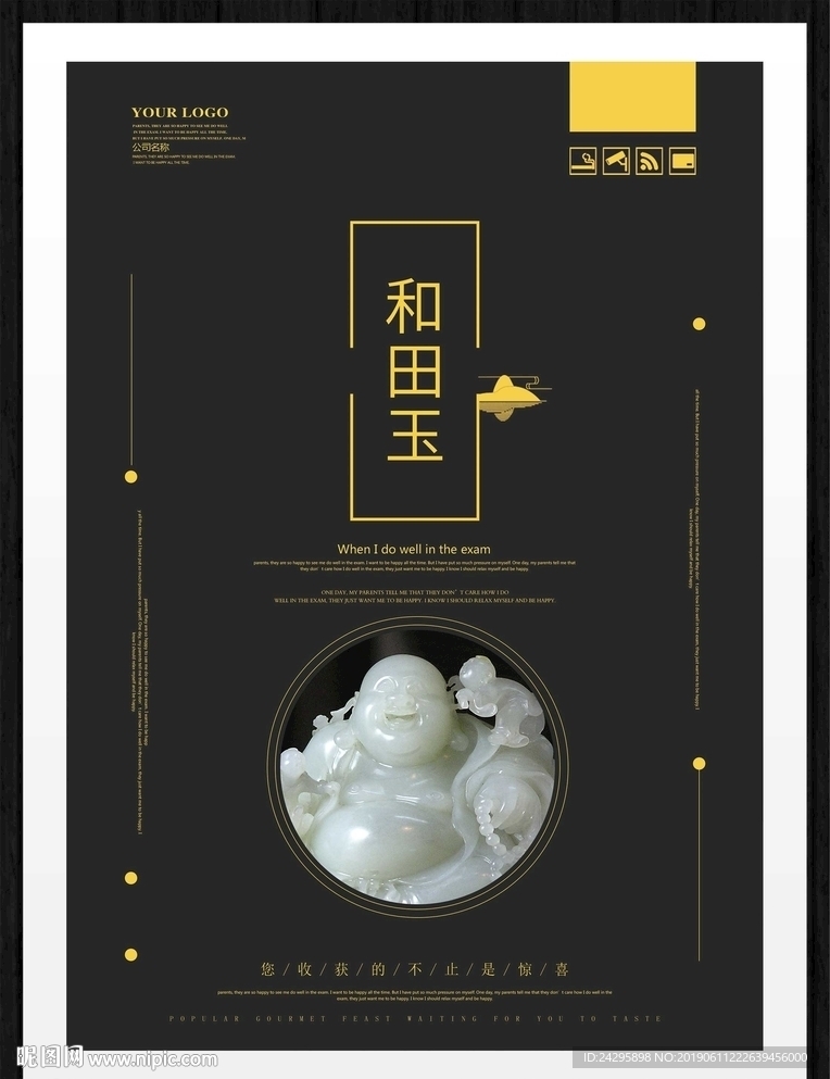 和田玉