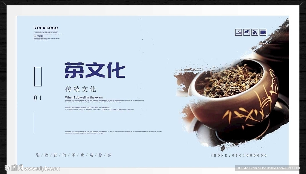 茶文化