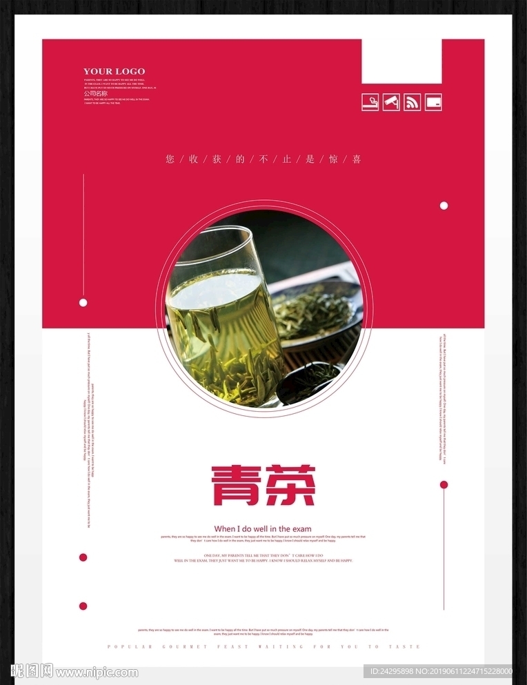 青茶