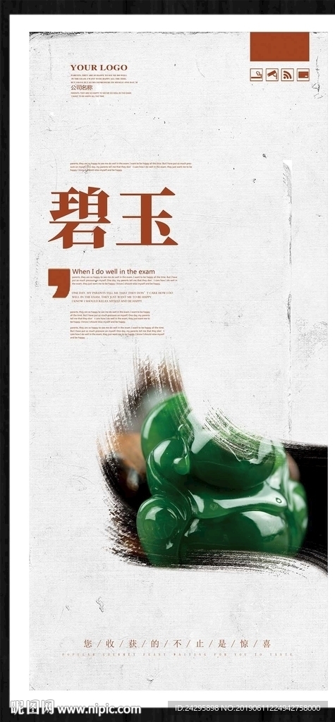 碧玉