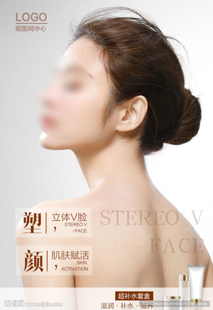 美容海报