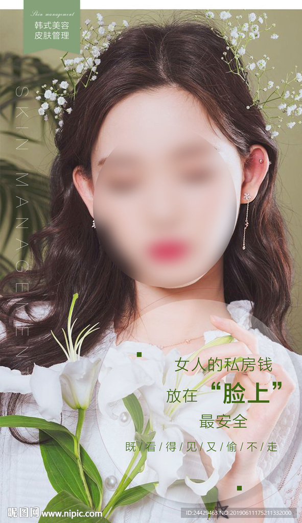 美容