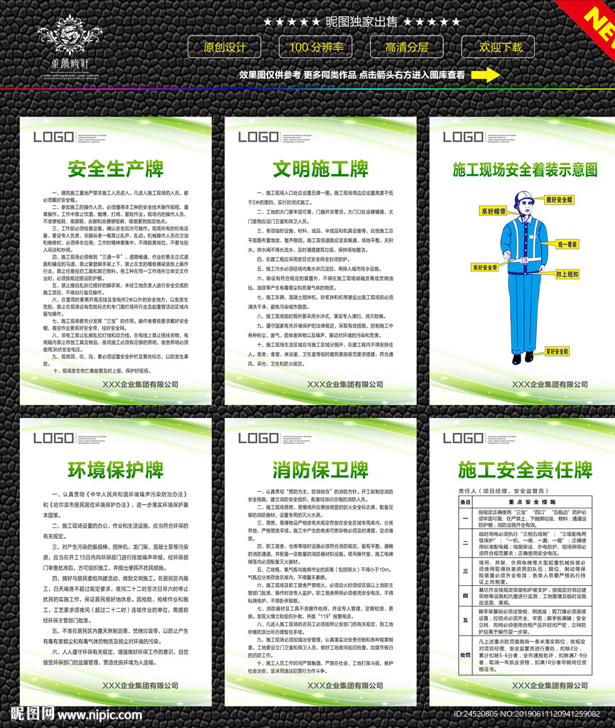 建筑工地制度牌