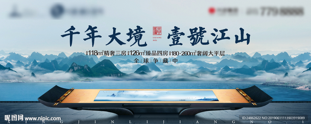 中式地产户外