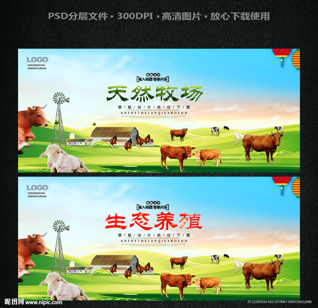 生态养殖
