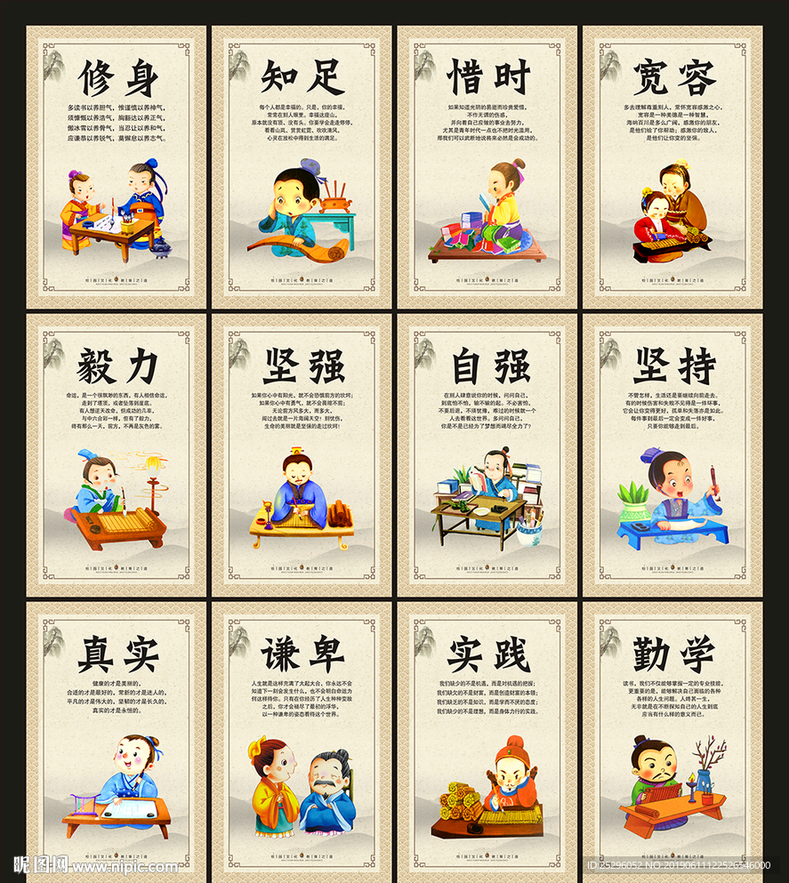 学校标语