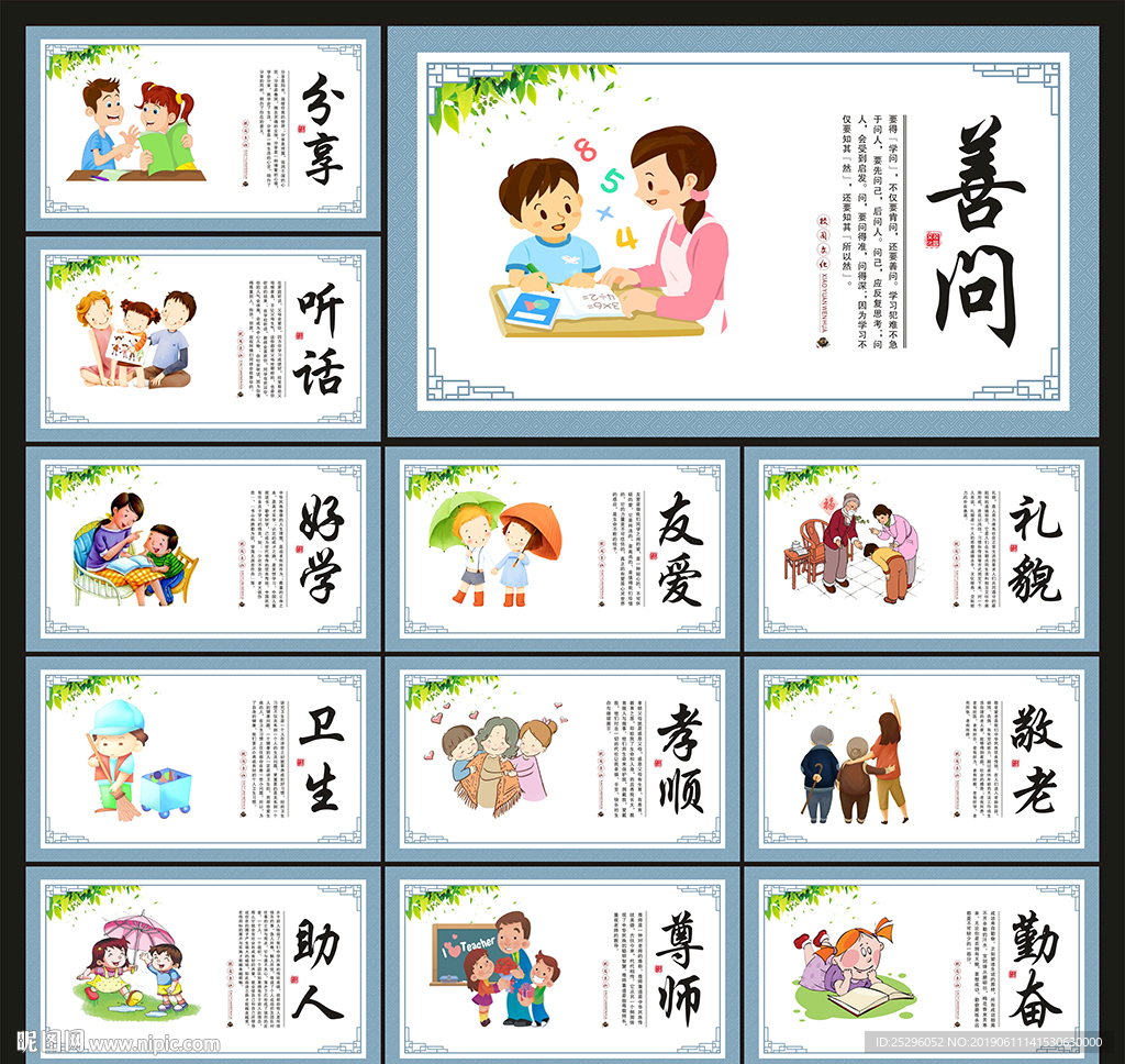 校园标语