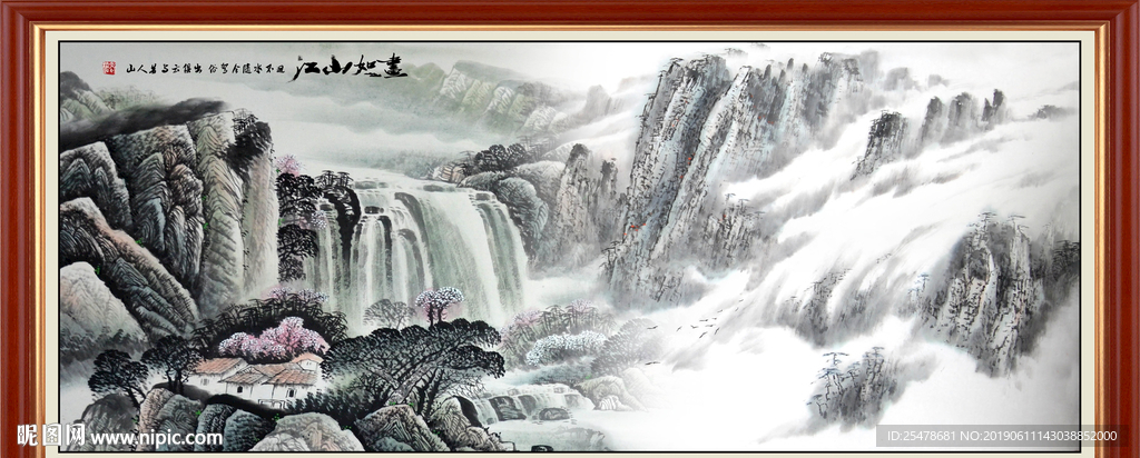 江山如画