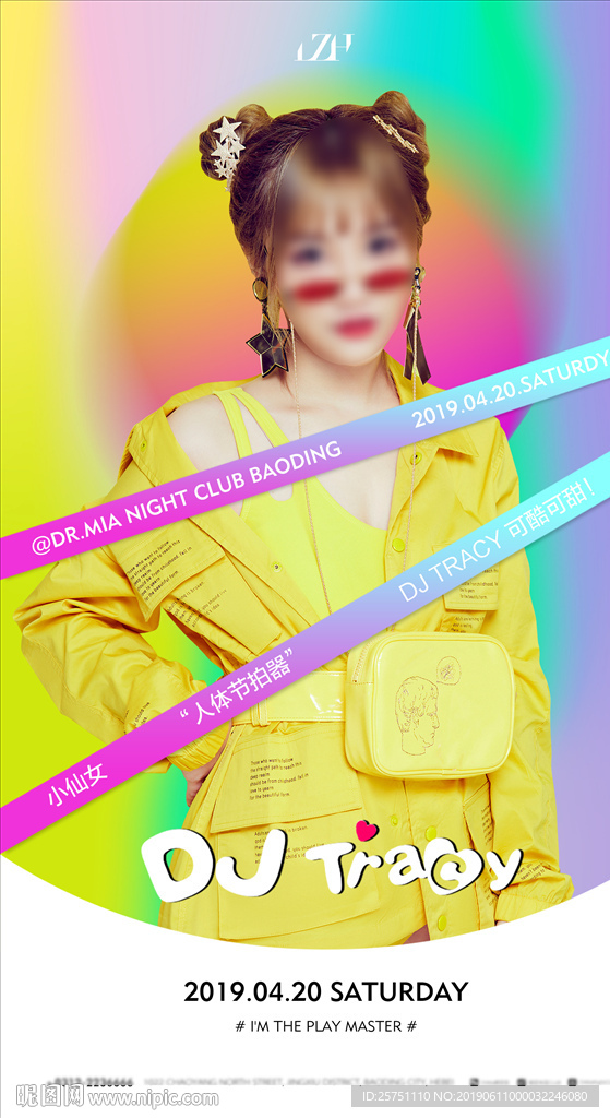 DJ TRACY嘉宾海报