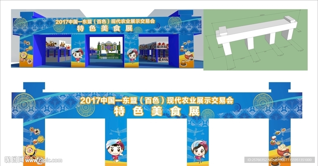 门楼