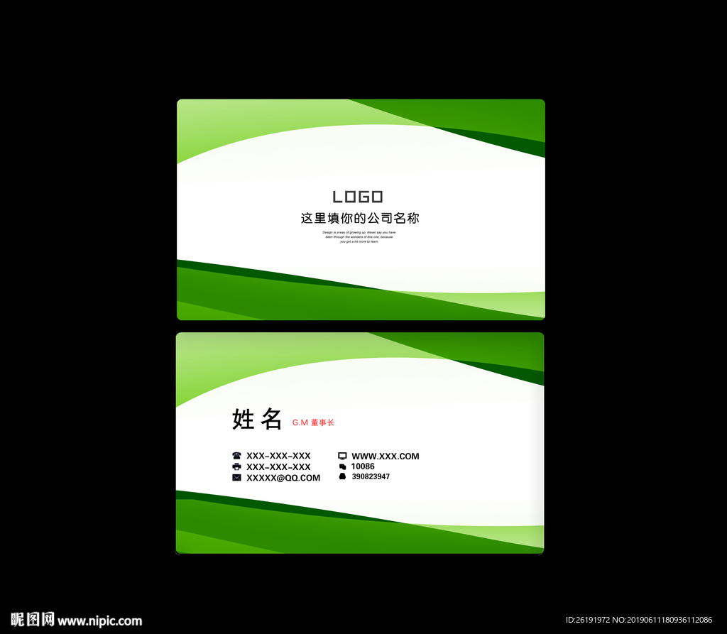企业名片