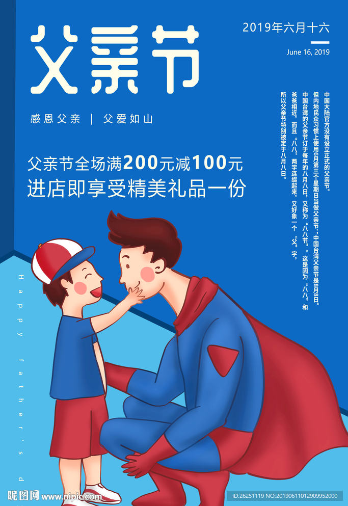 蓝色简约父亲节
