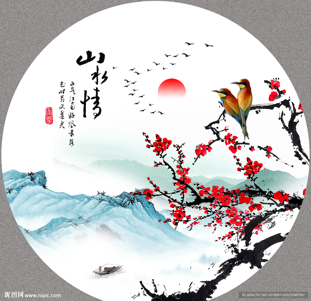 梅花