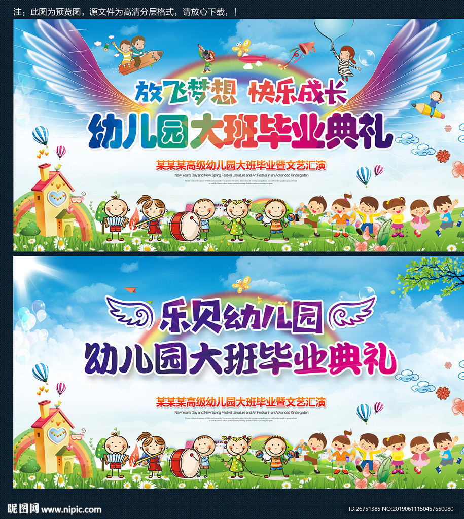 幼儿园毕业典礼