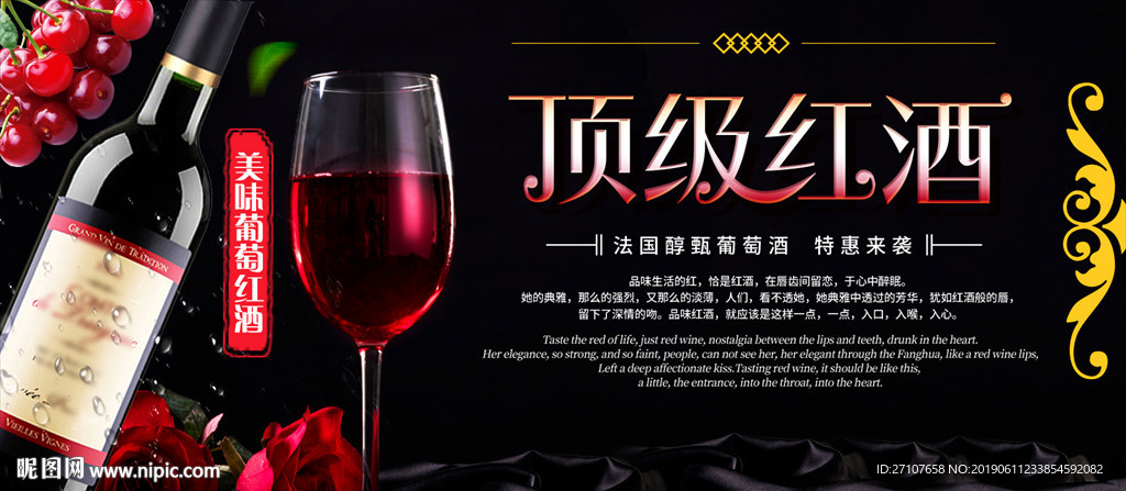 红酒