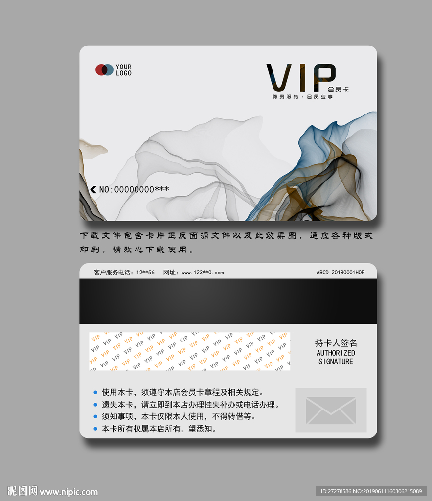 VIP卡片