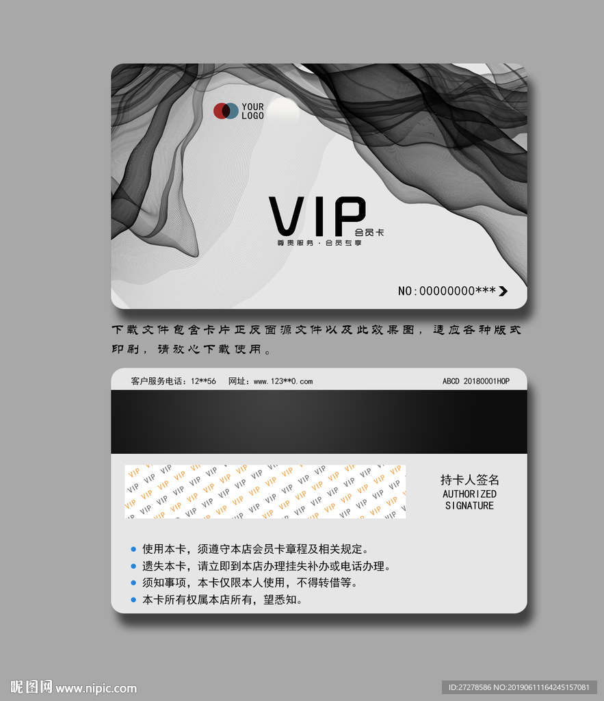 VIP卡片