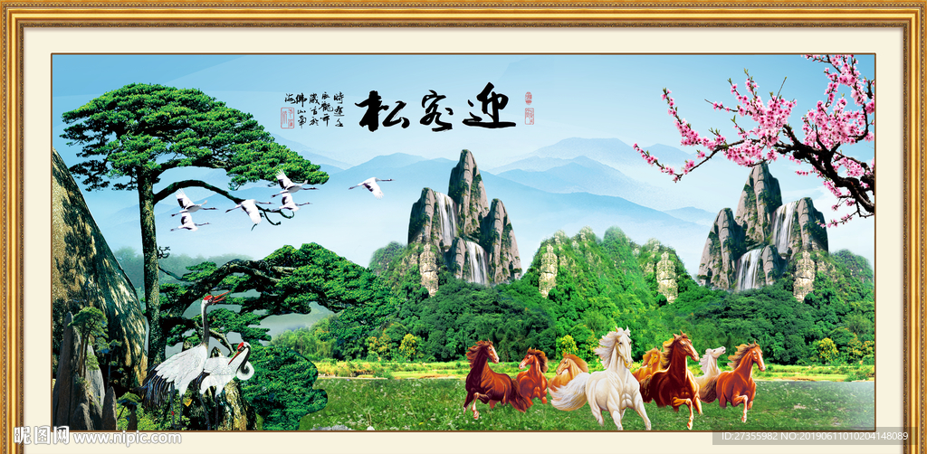 迎客松