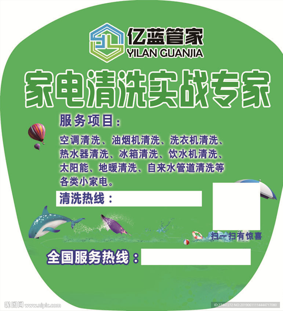 亿蓝管家扇子