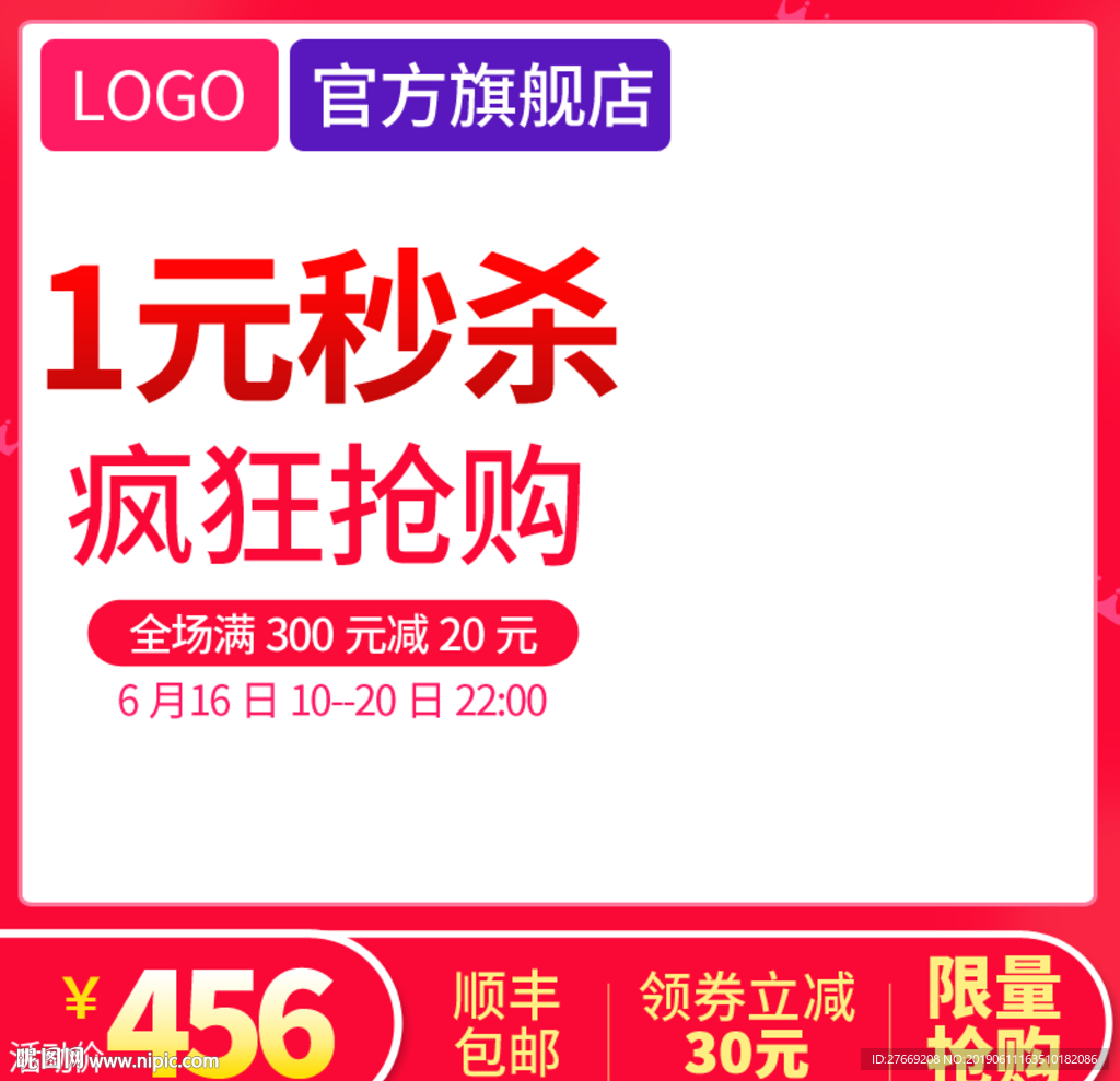 优惠券