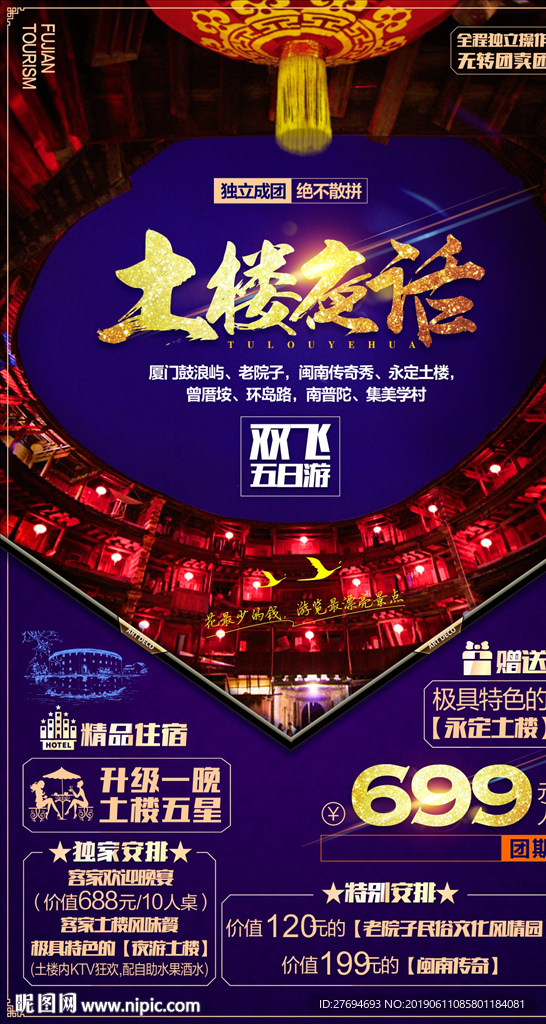 厦门