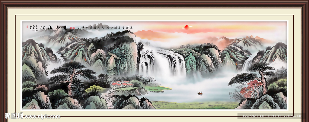 江山如画