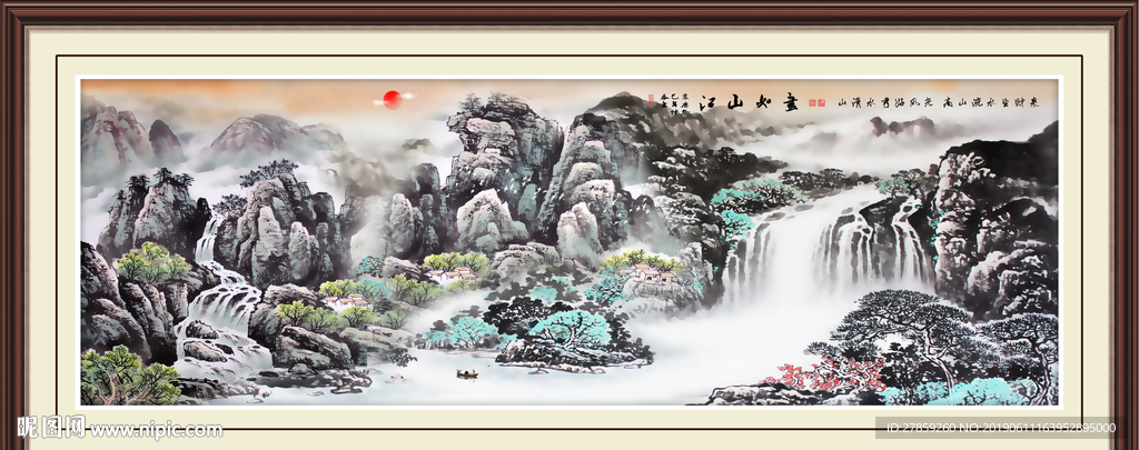 山水