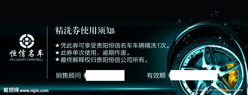 汽车代金券