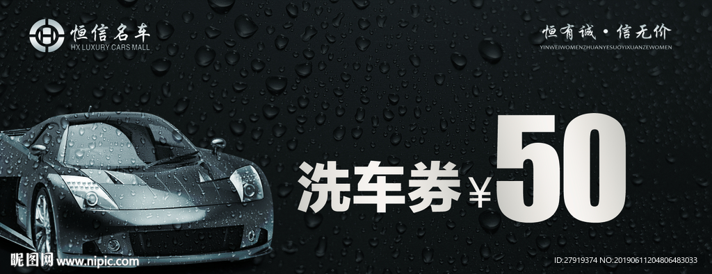 汽车代金券