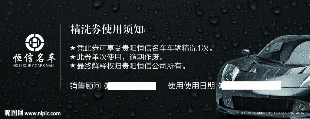 汽车代金券