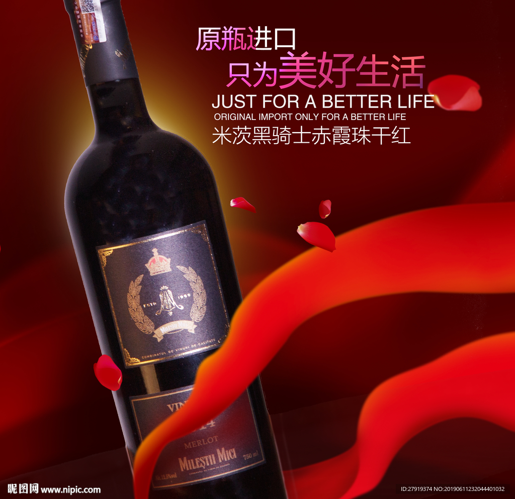 红酒