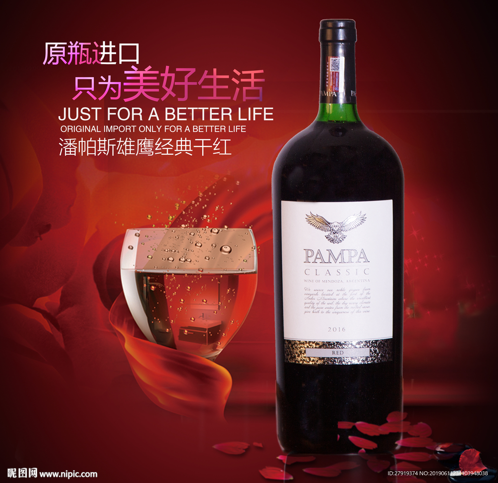 红酒