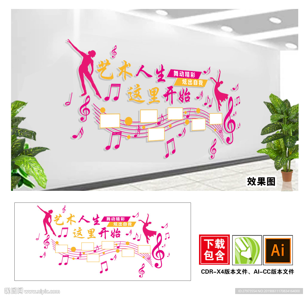 舞蹈文化墙图片