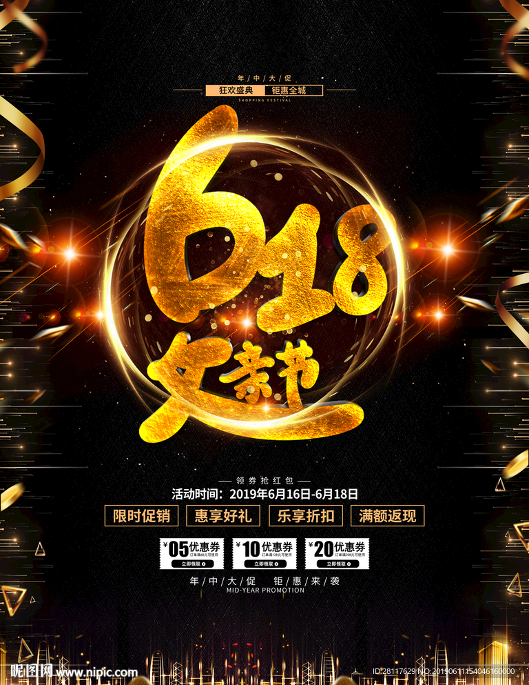 618遇上父亲节