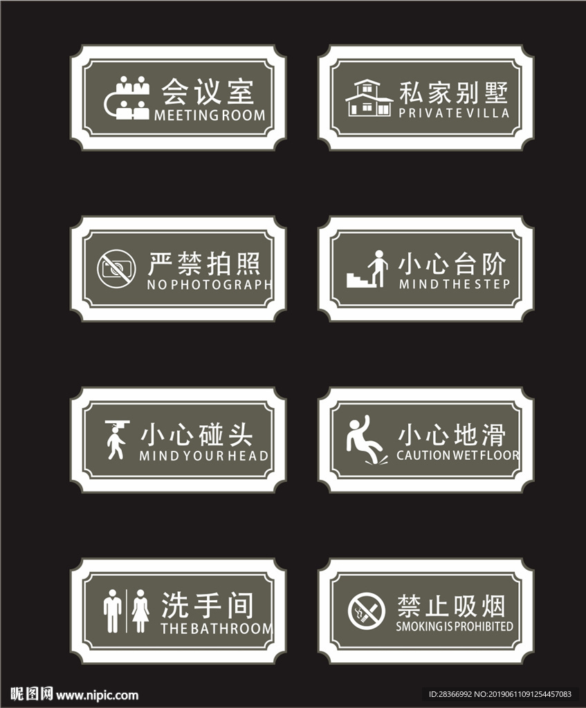 格式标牌