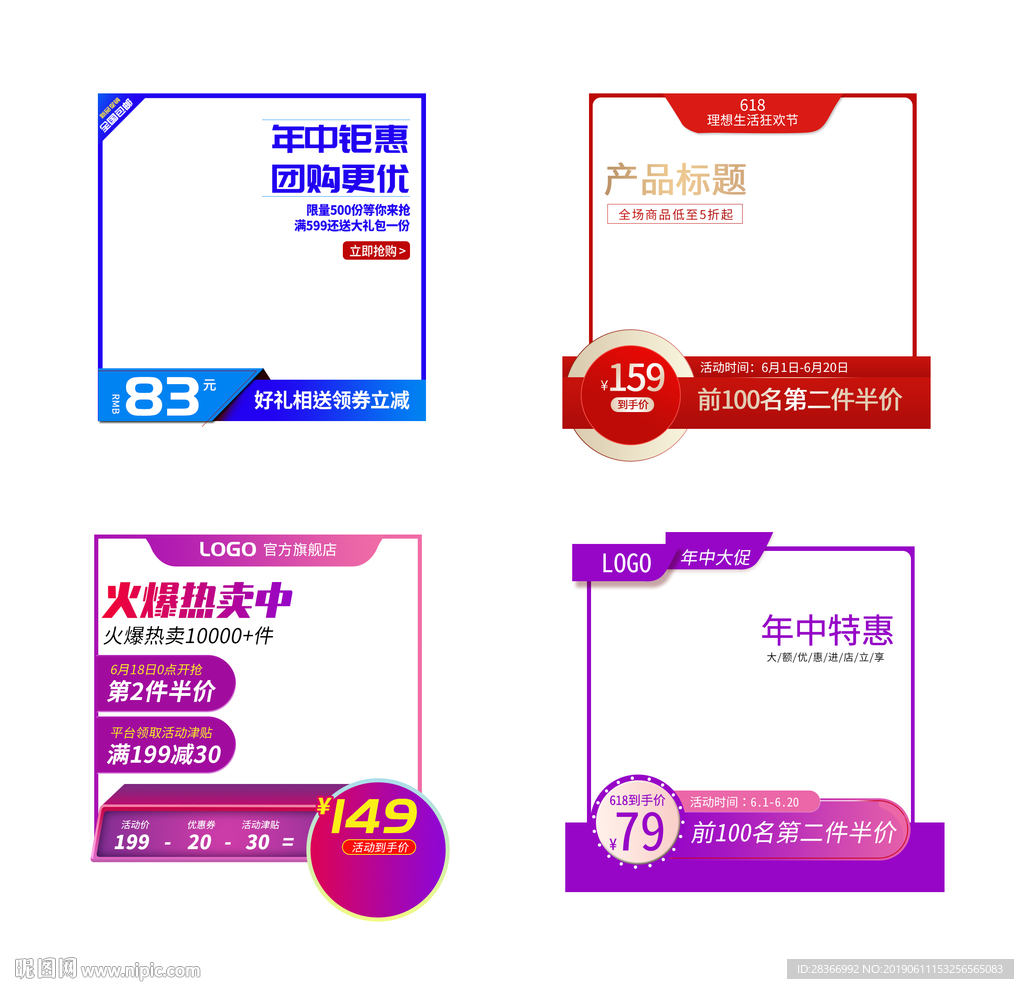 促销主图