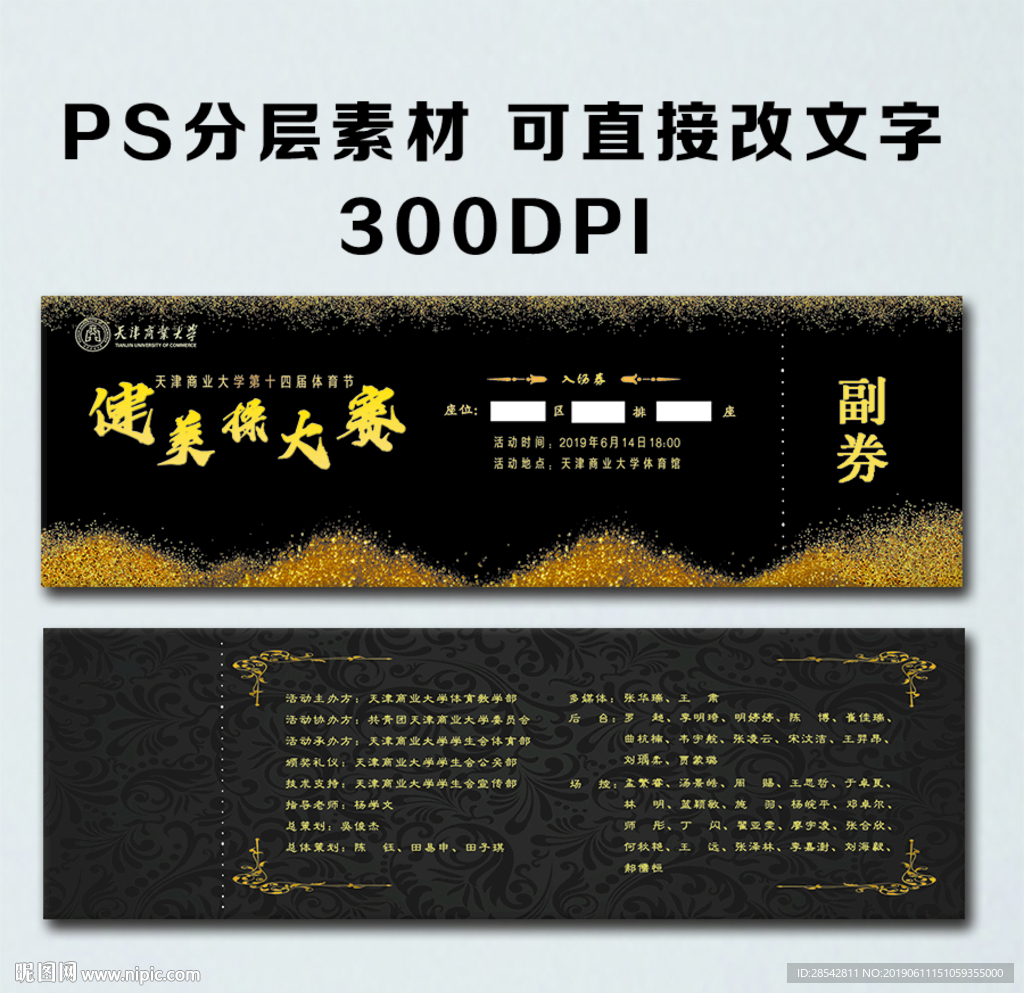 健美操图片
