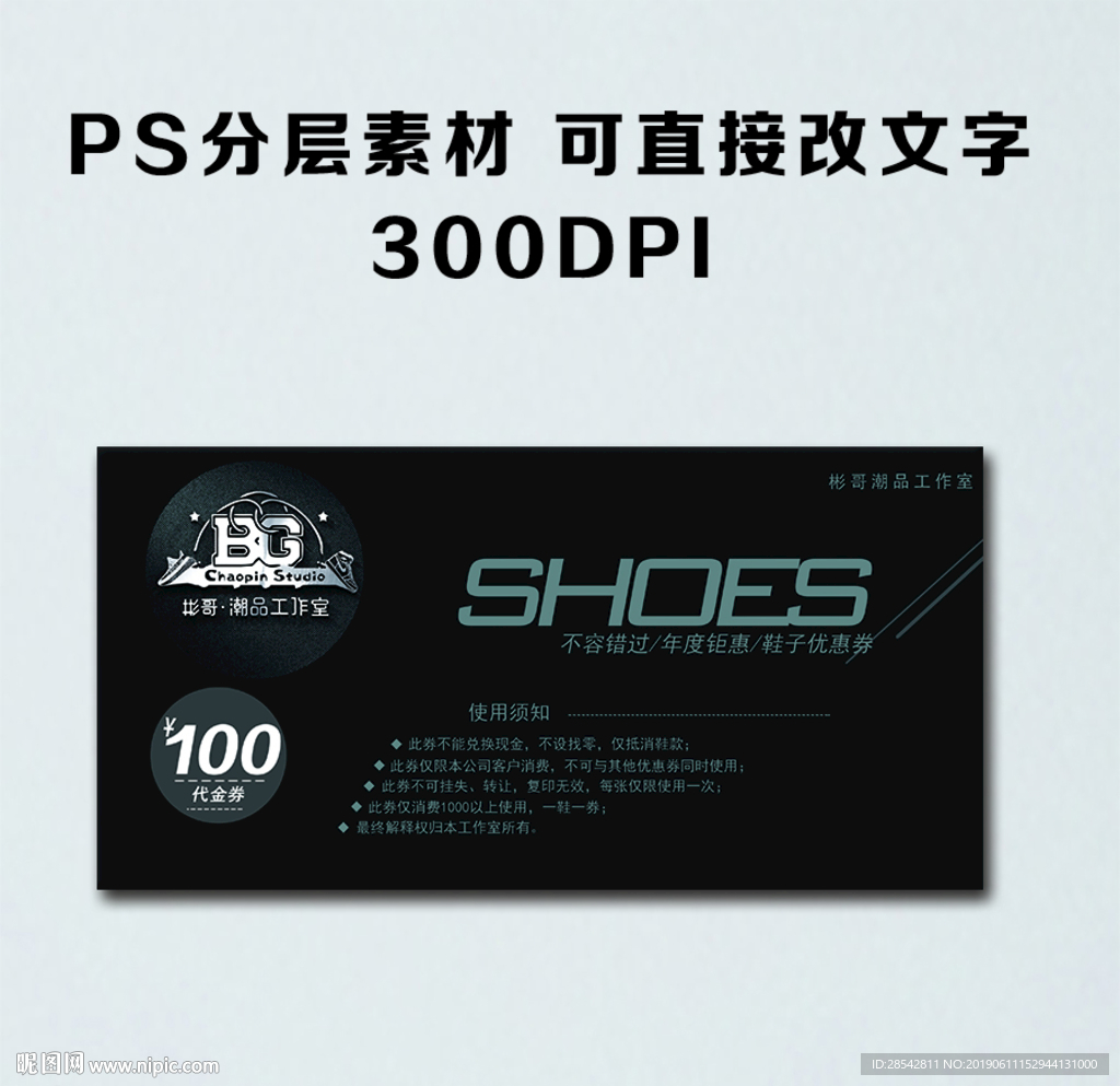 代金券图片