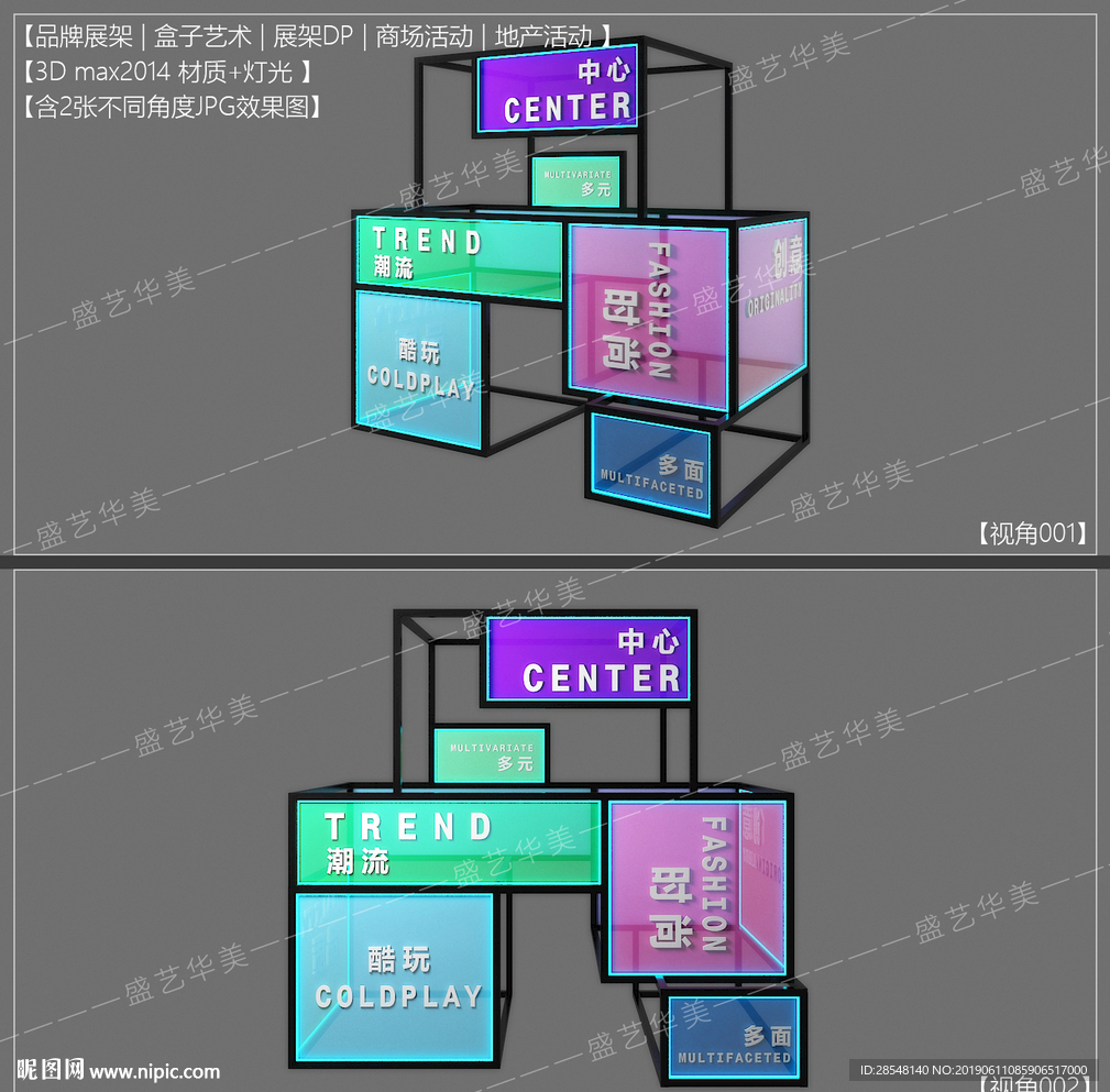 品牌展架