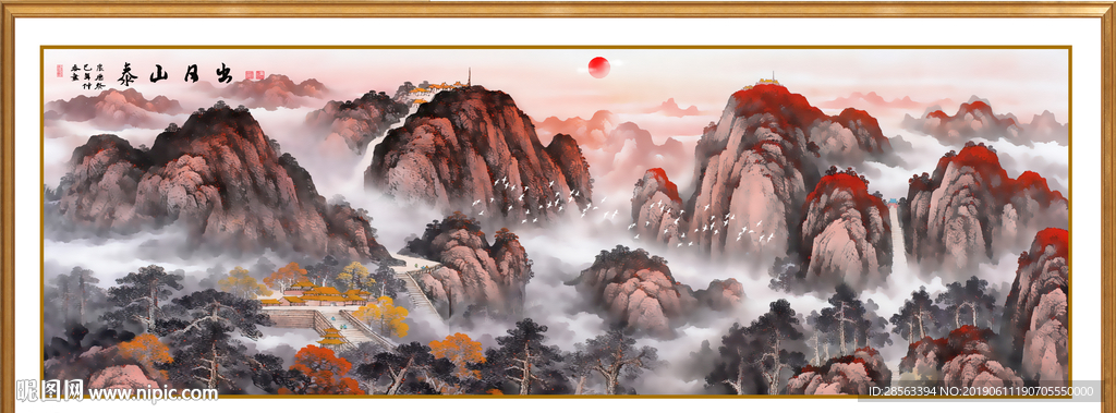 泰山日出