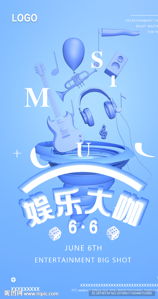 潮流大咖娱乐大咖时尚海报