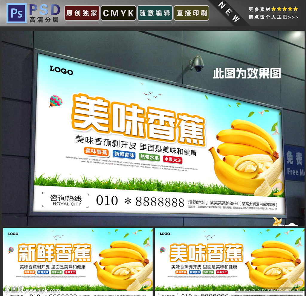 香蕉