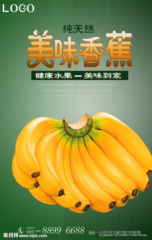香蕉