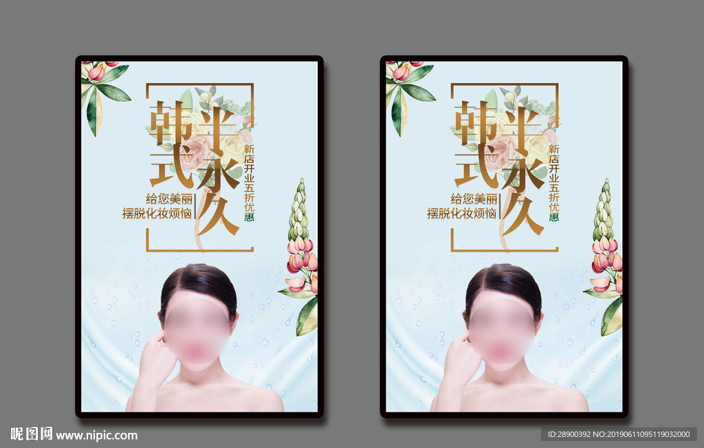 纹绣