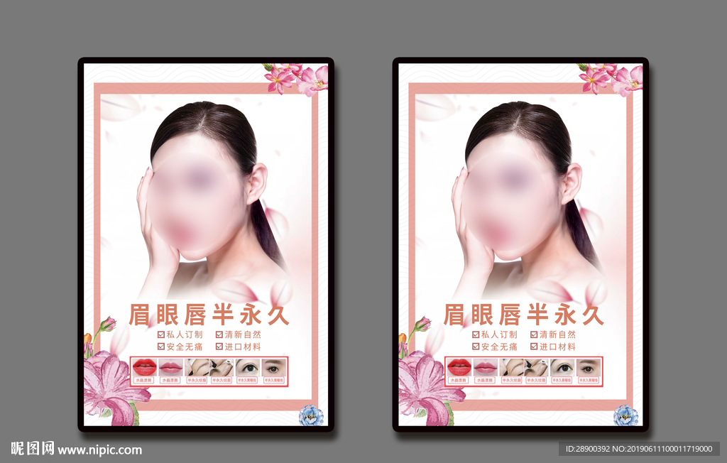 纹绣海报